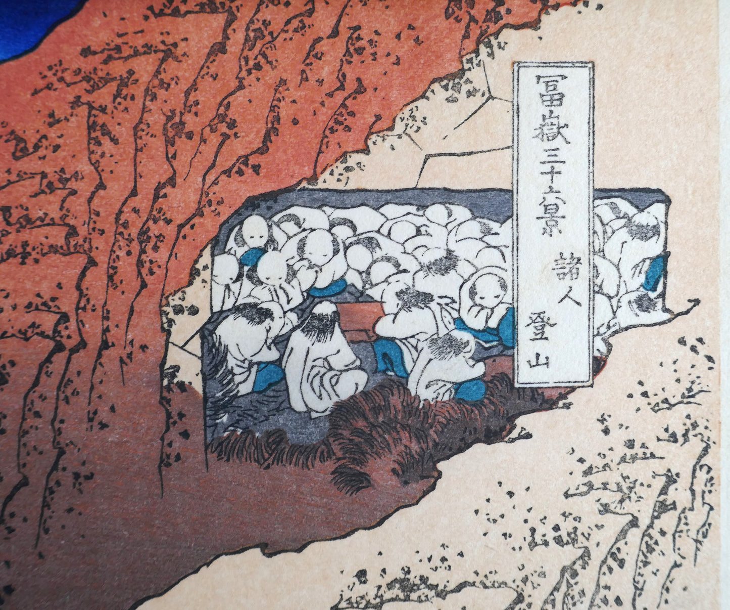 Cartouche japonais de l’estampe Shojin Tozan de Hokusai, pèlerins dans la grotte, série des Trente-six vues du mont Fuji