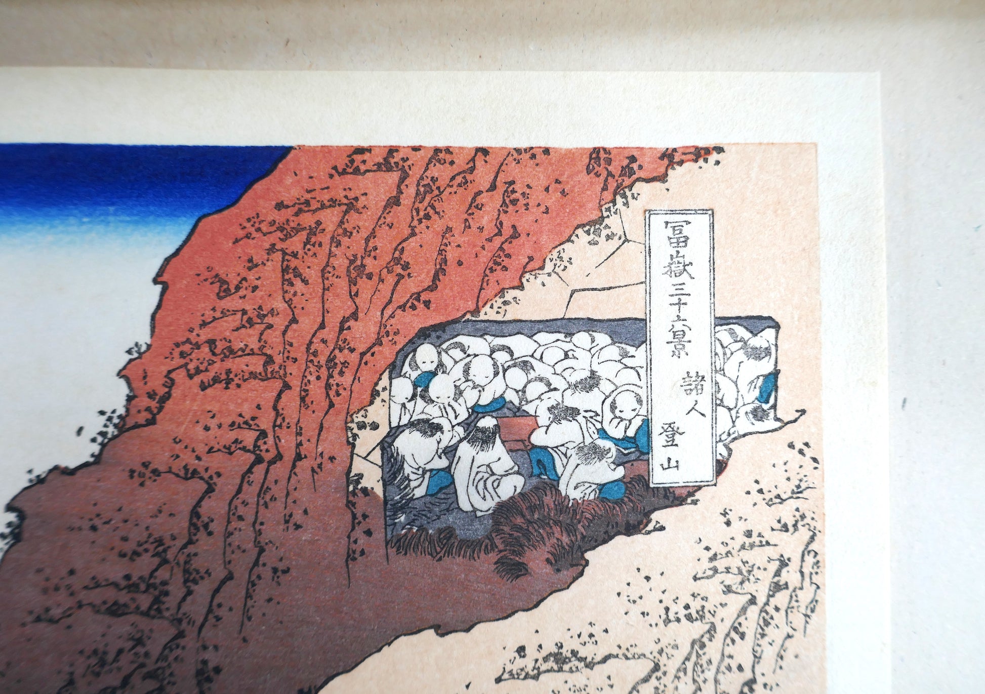 Cartouche du titre 諸人登山 Shojin Tozan de Hokusai, grotte de pèlerins
