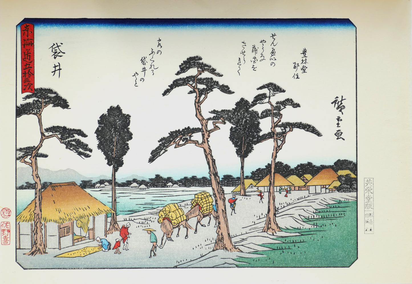 Estampe complète de Fukuroi par Hiroshige, série Tōkaidō Kyōka, vue d’ensemble avec marges et sceaux.