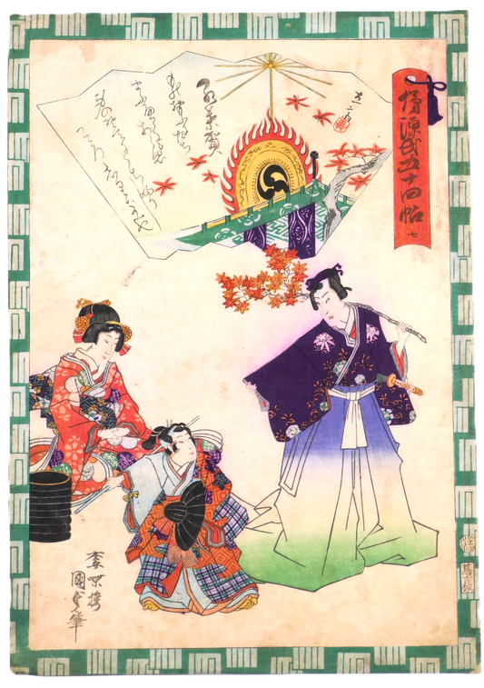 Vue complète de l’estampe japonaise "Momiji no ga" (chapitre 7), série "Les traces du Genji en 54 chapitres", gravée en 1864 par Kunisada II et Hiroshige II.