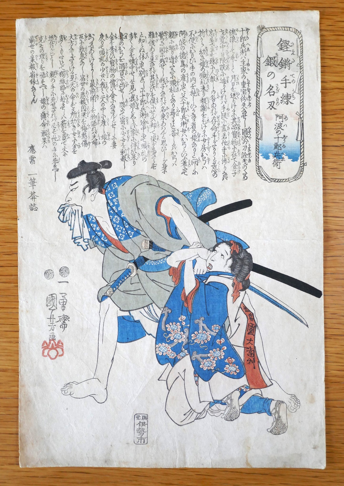 Estampe japonaise de Kuniyoshi représentant Awa no Jūrōbei tirant sa fille par les cheveux, scène dramatique du théâtre Bunraku.