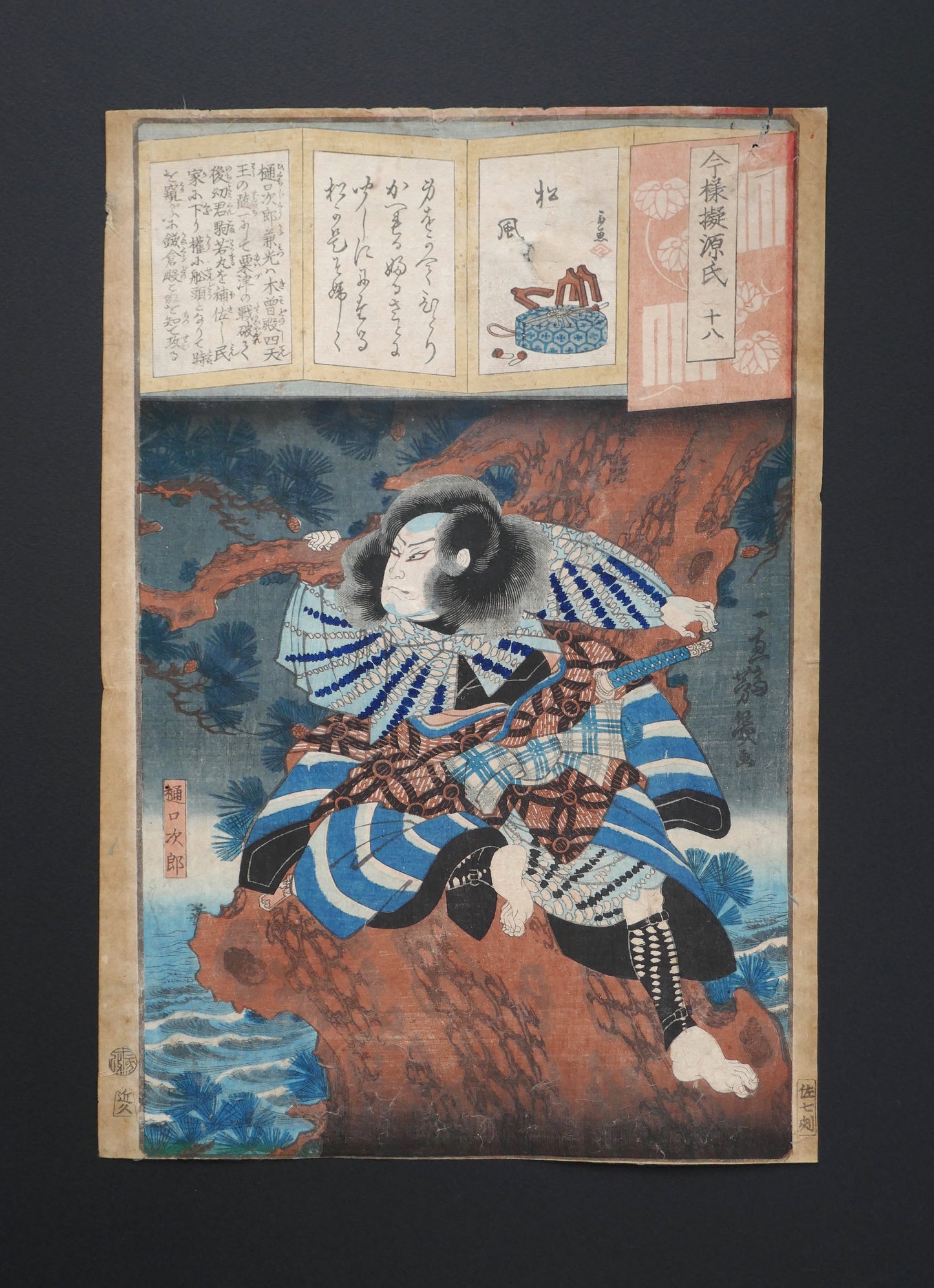 Estampe japonaise complète de Yoshiiku Ochiai représentant le guerrier Higuchi Jirō Kanemitsu, chapitre Matsukaze du Dit du Genji, série Imayō Nazorae Genji, 1863, époque Edo.