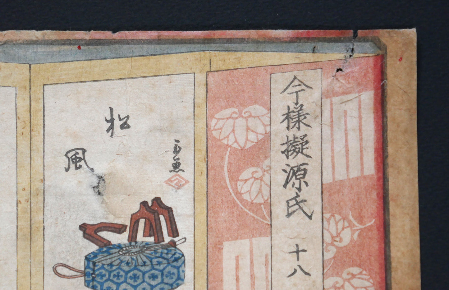 Détail du coin supérieur droit de l’estampe Imayō Nazorae Genji, motifs végétaux et titre du chapitre Matsukaze, 1863.
