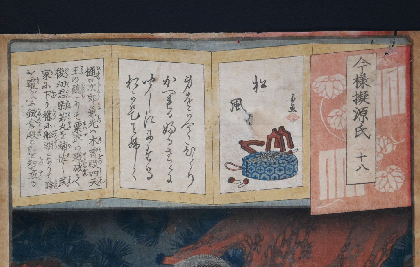 Détail de la partie supérieure de l’estampe japonaise de Yoshiiku : textes explicatifs et décorations du chapitre Matsukaze.