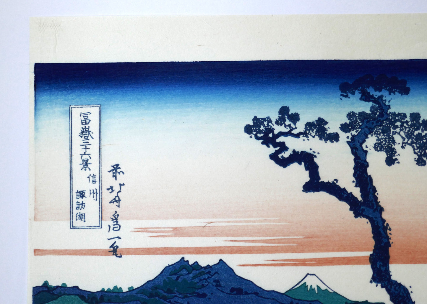 Détail estampe Hokusai 36 vues du Mont Fuji Le lac Suwa dans la province de Shinano, reproduction Shōwa, Mont Fuji, titre en japonais et signature de Hokusai