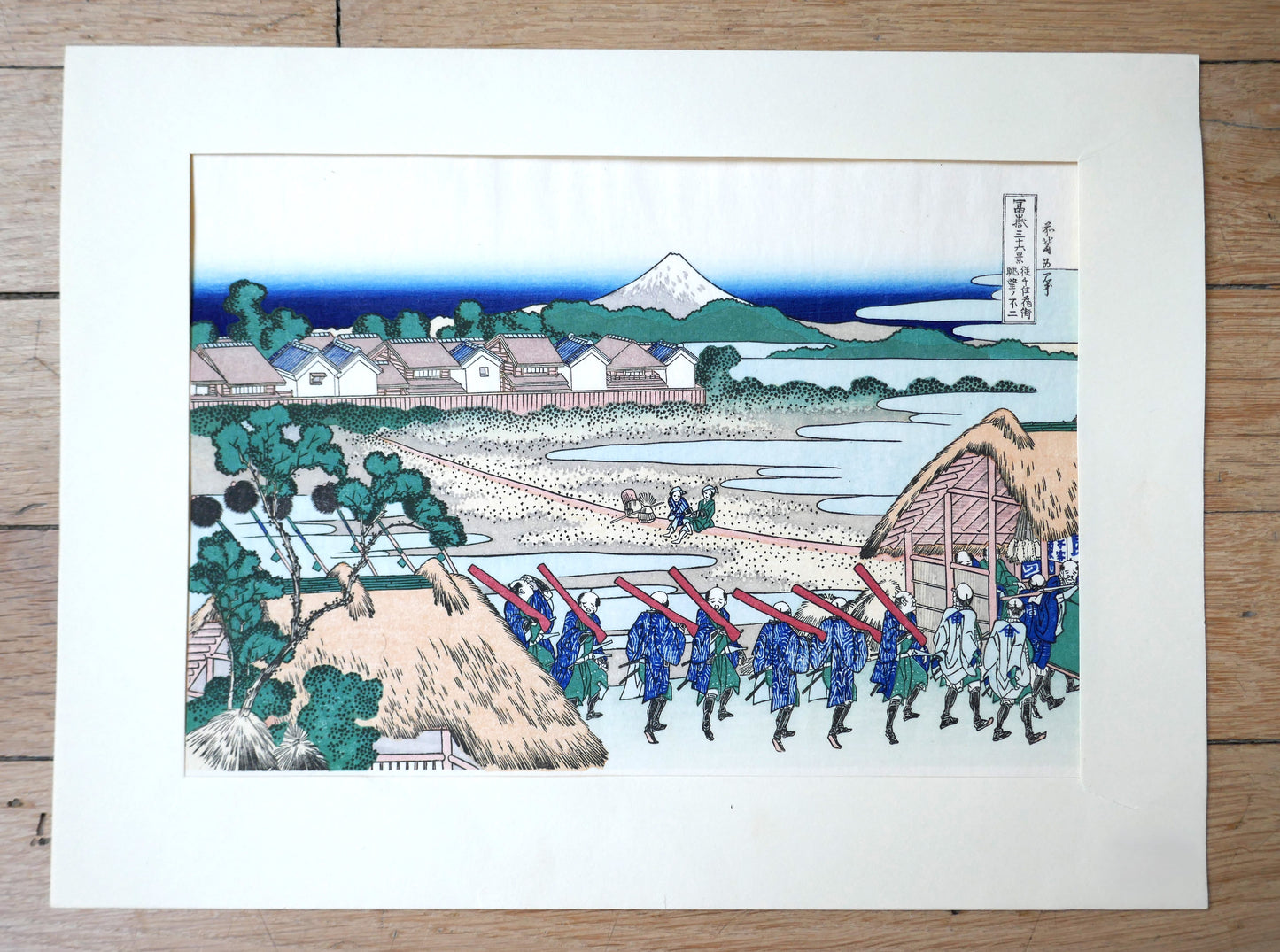 Estampe Hokusai 36 vues du Mont Fuji, Fuji vu du quartier des plaisirs de Senju, reproduction début Shōwa par Bijutsusha sous supervision du Musée national de Tokyo, cortège de samouraïs, vue avec marie-louise