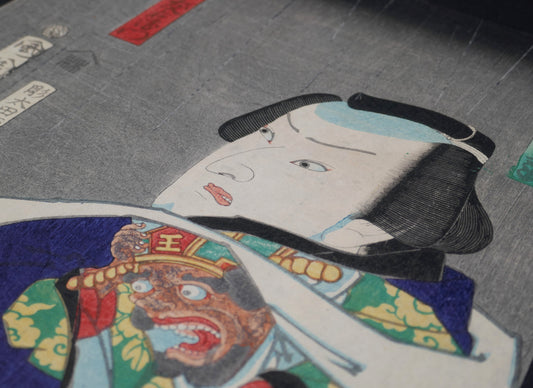 Vue rapprochée du visage de Ōtani Tomoemon V montrant les lignes de gravure et les couleurs d’une estampe sur bois de l’époque Edo.