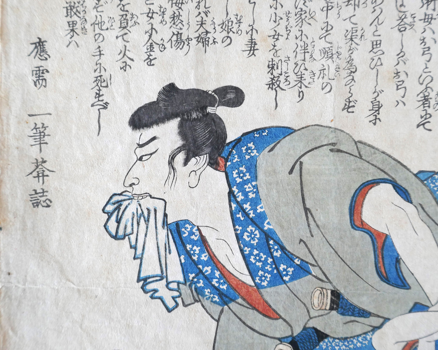 ortrait dramatique d’Awa no Jūrōbei, protagoniste de l’estampe de Kuniyoshi dans la série Skillfully Tempered Sharp Blades.