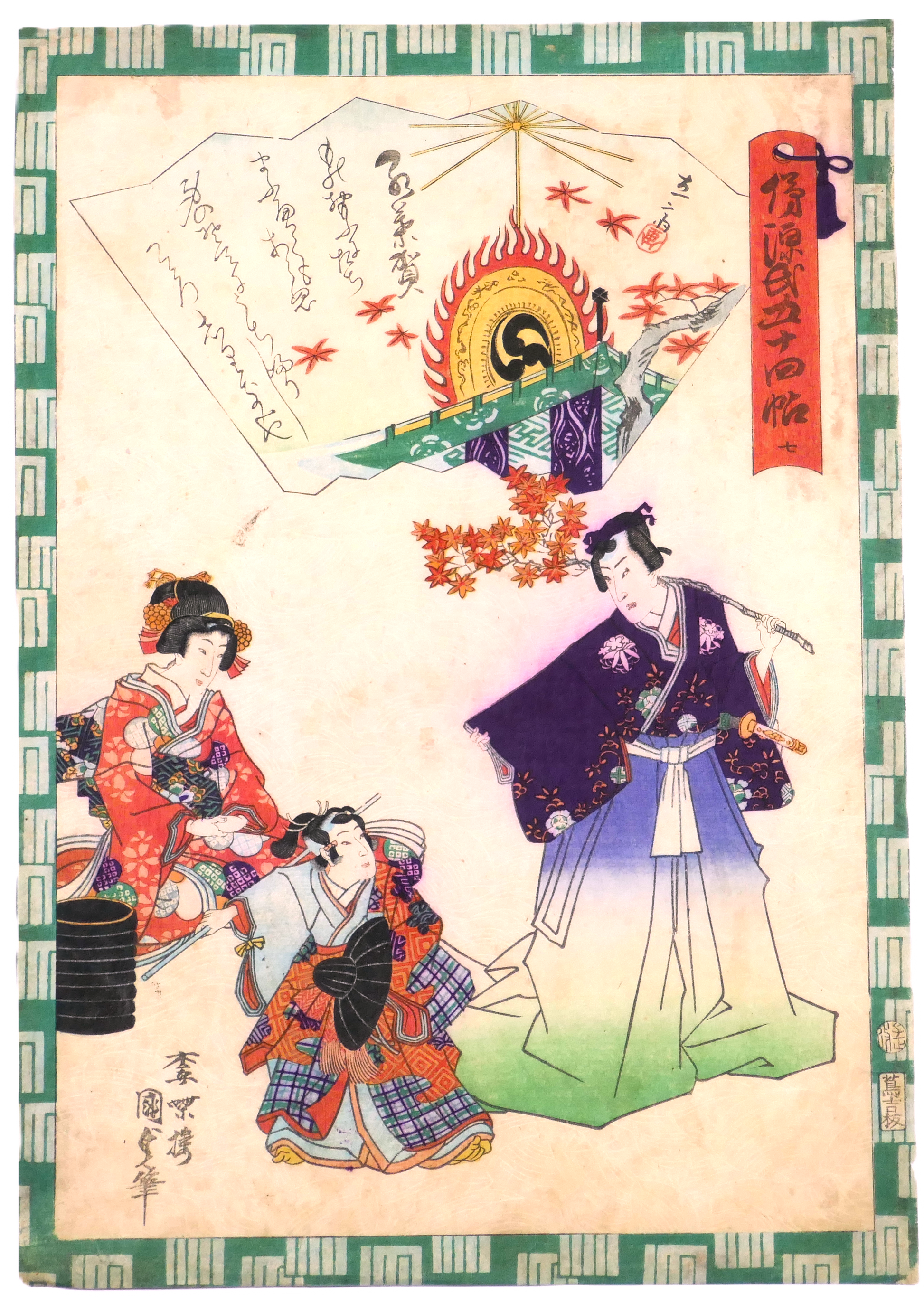 Estampe originale de 1864 illustrant un banquet sous les érables, chapitre du Genji Monogatari. Œuvre conjointe de Kunisada II (figures) et Hiroshige II (décor). Trois personnages en kimono dans un intérieur raffiné, motifs gaufrés et couleurs vives. Présence d’un poème évoquant l’amour secret. Bel exemple d’estampe narrative en fin d’époque Edo. Pièce unique.