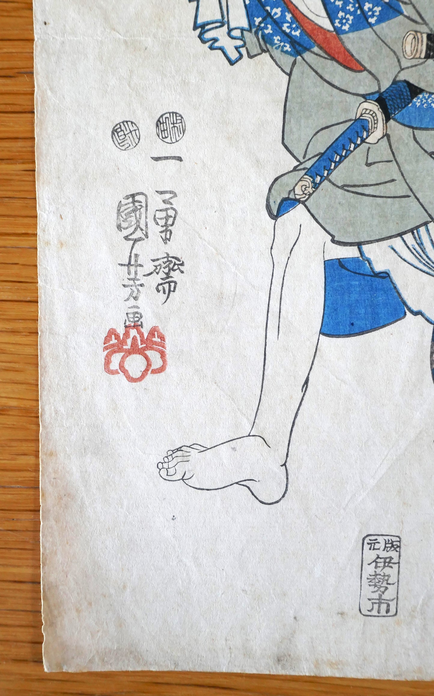 Signature de l’artiste Kuniyoshi visible sur l’estampe représentant Awa no Jūrōbei.