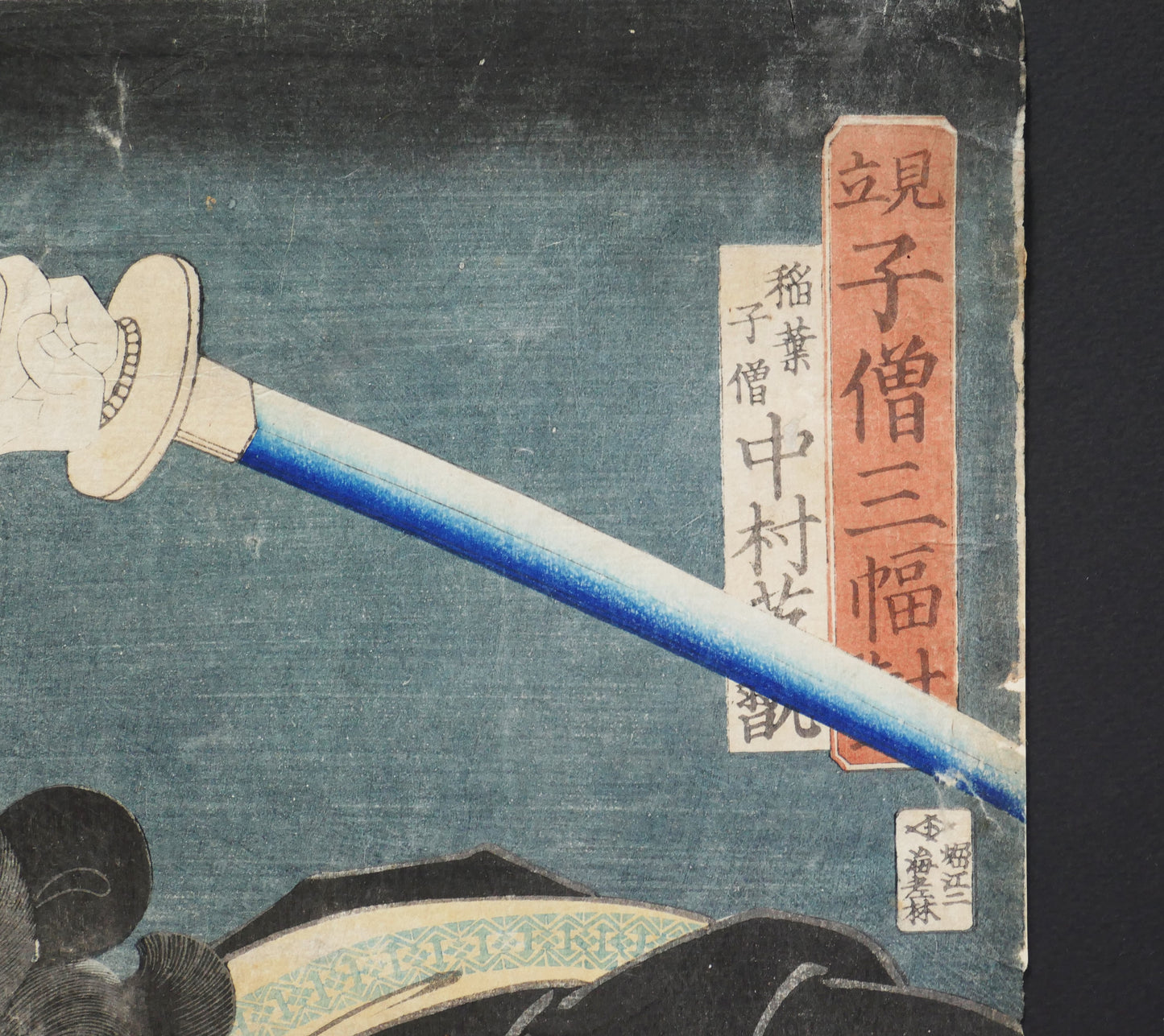 Titre de l’estampe : Kosô (子僧), acteur Nakamura Shikan IV – estampe kabuki de Toyokuni