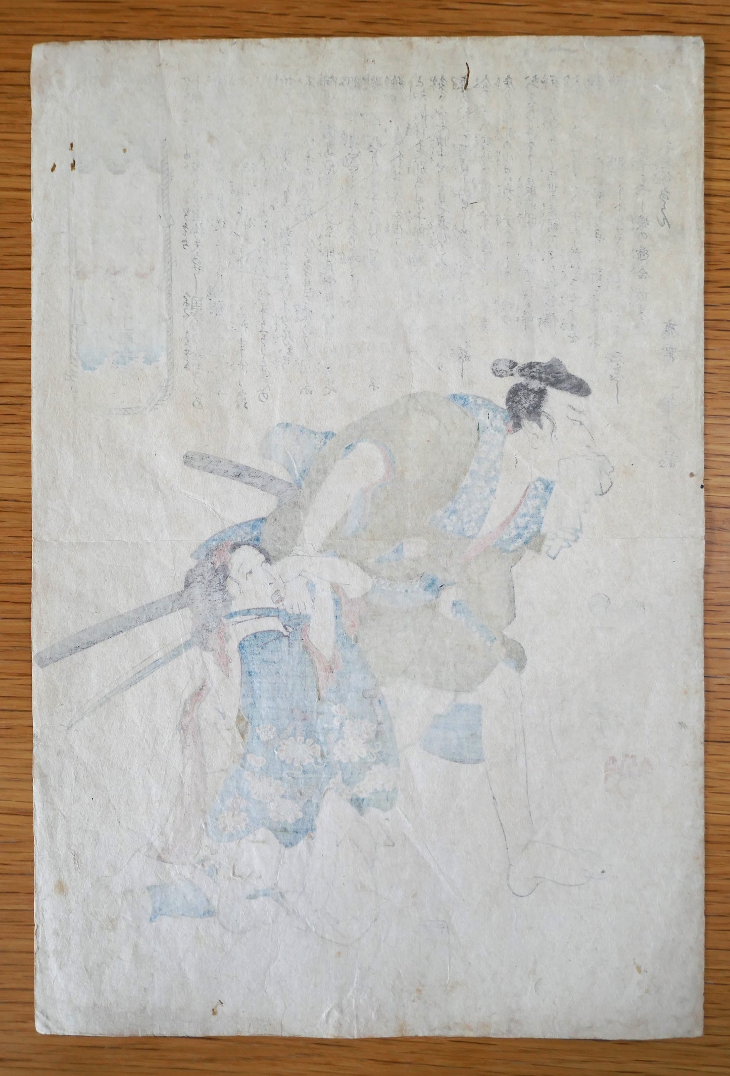 Verso de l’estampe originale de Kuniyoshi représentant Awa no Jūrōbei, série Skillfully Tempered Sharp Blades.