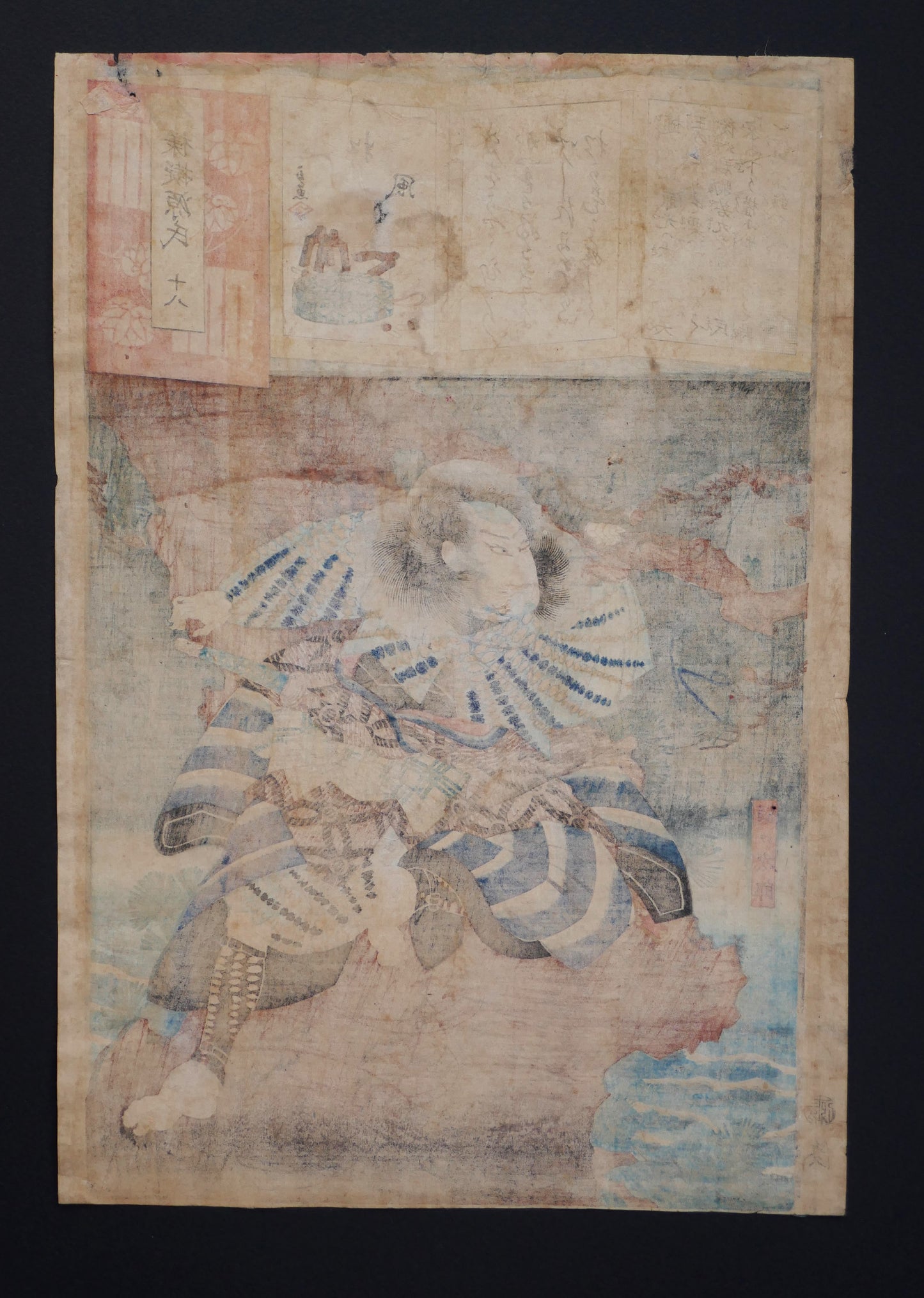 Verso de l’estampe japonaise ancienne représentant Higuchi Jirō Kanemitsu, série Imayō Nazorae Genji par Yoshiiku, montrant l’usure et l’état du papier, 1863, période Edo.
