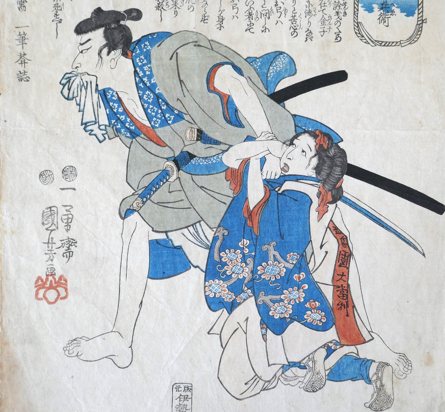 Vue centrée de l’estampe de Kuniyoshi où Awa no Jūrōbei tire sa fille par les cheveux dans une scène dramatique.
