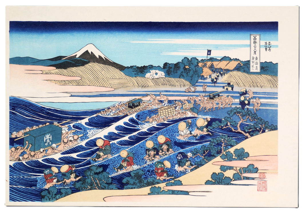 Authentique réédition Showa Yuyudo de l’estampe Hokusai Fuji depuis Kanaya sur le Tōkaidō, série Fugaku-sanjūrokkei