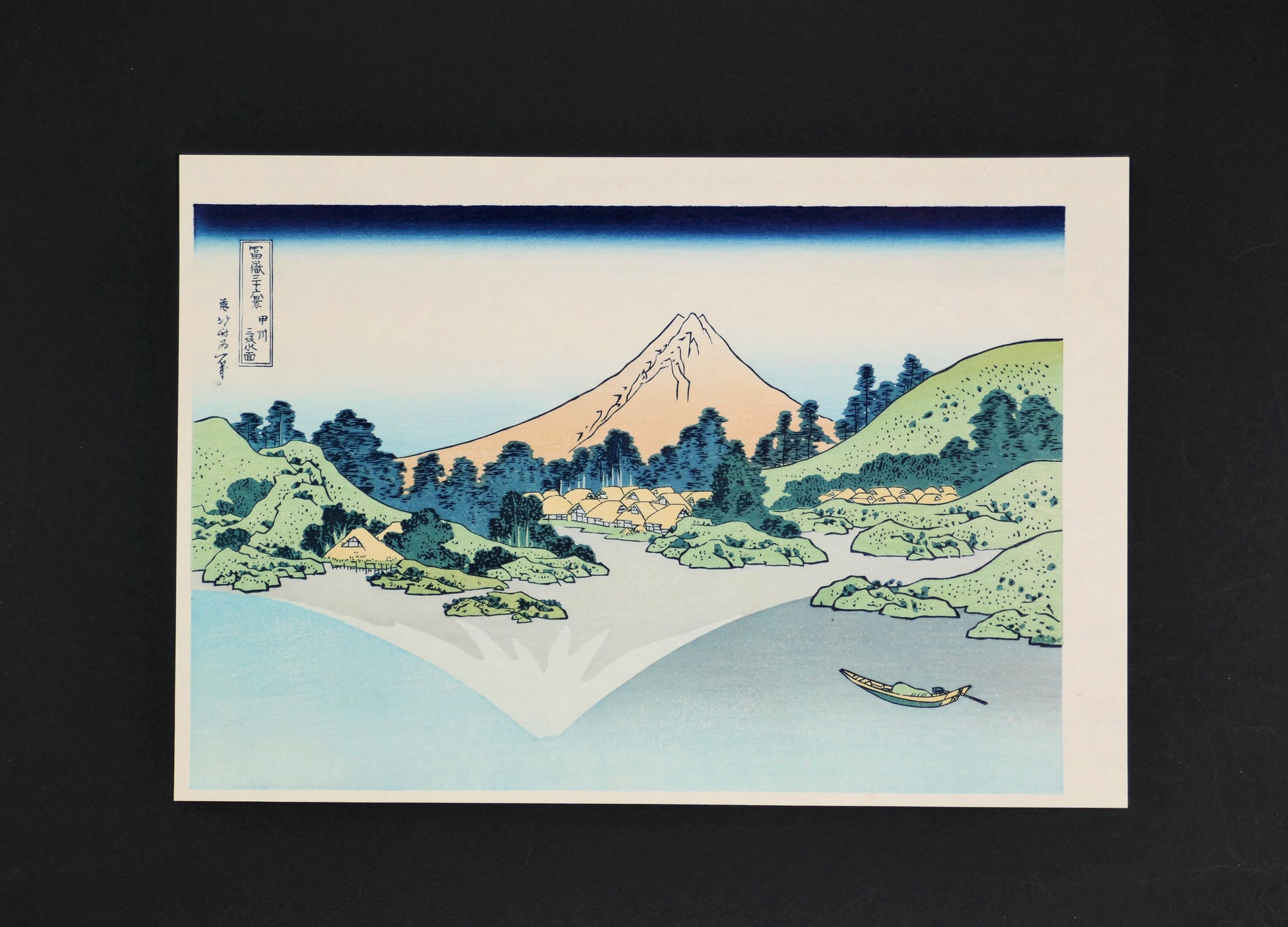 Authentique réédition japonaise Shōwa de Kōshū Misaka suimen par Hokusai, paysage du mont Fuji reflété dans le lac Kawaguchi.