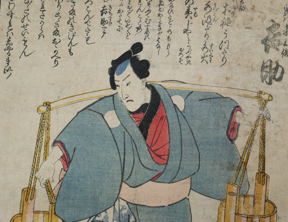 Bandō Hikosaburō V incarnant Kichisuke, alias Rai Kunitoshi, portant de l’eau dans une scène de kabuki dessinée par Utagawa Kuniyoshi à l’époque Edo.