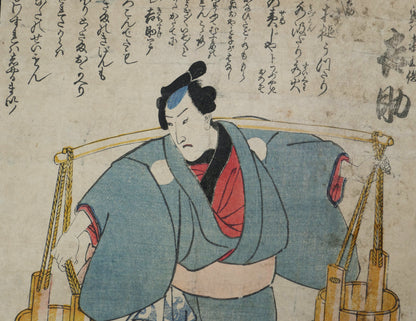 Bandō Hikosaburō V incarnant Kichisuke, alias Rai Kunitoshi, portant de l’eau dans une scène de kabuki dessinée par Utagawa Kuniyoshi à l’époque Edo.