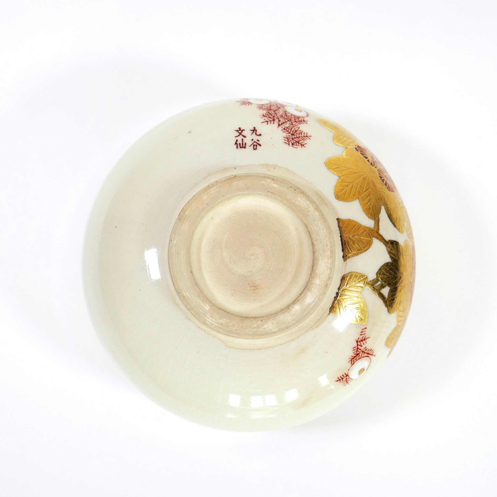 Signature de l’artisan Bunsen sous un bol à thé japonais Kutani décoré de feuilles dorées