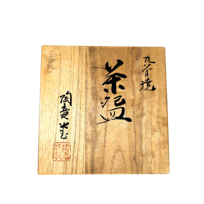 Boîte en bois calligraphiée (tomobako) d’un bol à thé japonais Kutani-yaki signé par l’artisan Bunsen