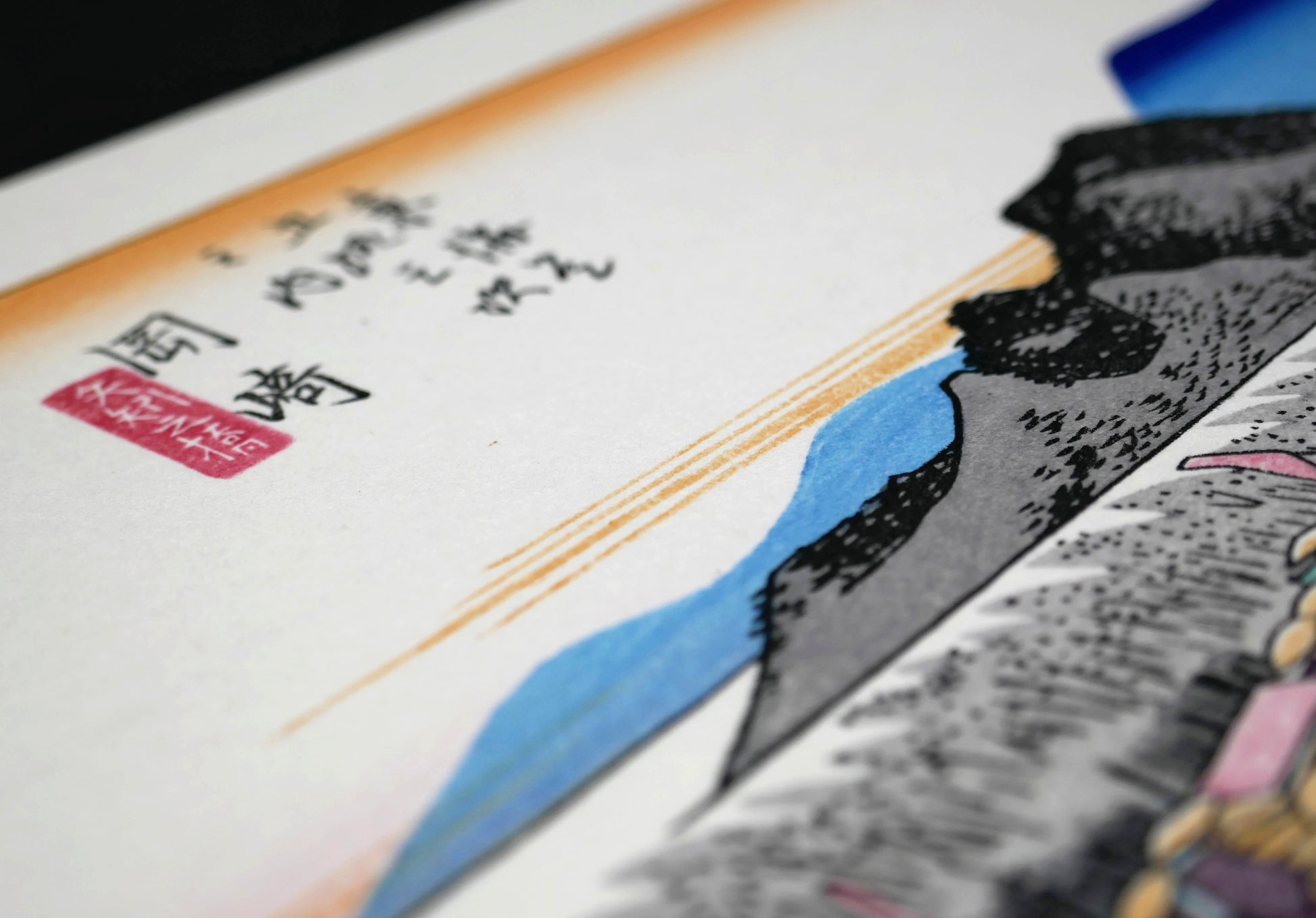 Gros plan sur le cartouche Okazaki Yahagi no hashi avec sceau rouge, montagnes et roseaux, estampe ukiyo-e de Hiroshige du Grand Tōkaidō