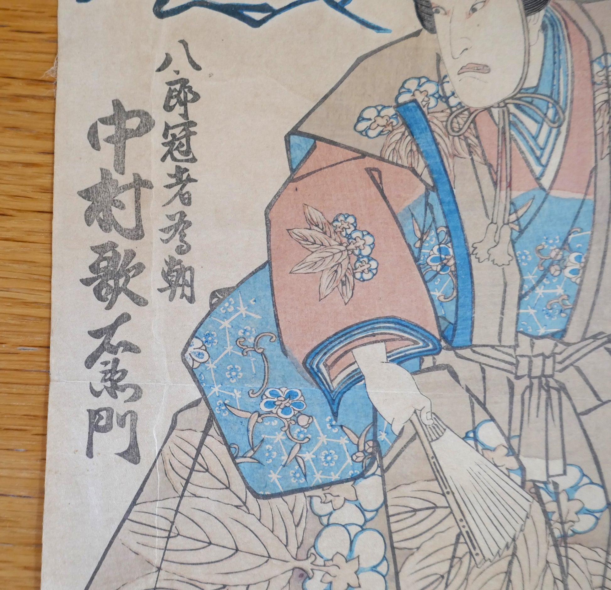 Cartouche avec le nom du personnage 八郎冠者為朝 et de l’acteur 中村歌右衛門 – Nakamura Utaemon IV
