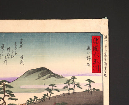 Cartouche rouge Shokoku Mu Tamagawa sur une estampe japonaise authentique d’après Hiroshige I, édition Meiji 1891.