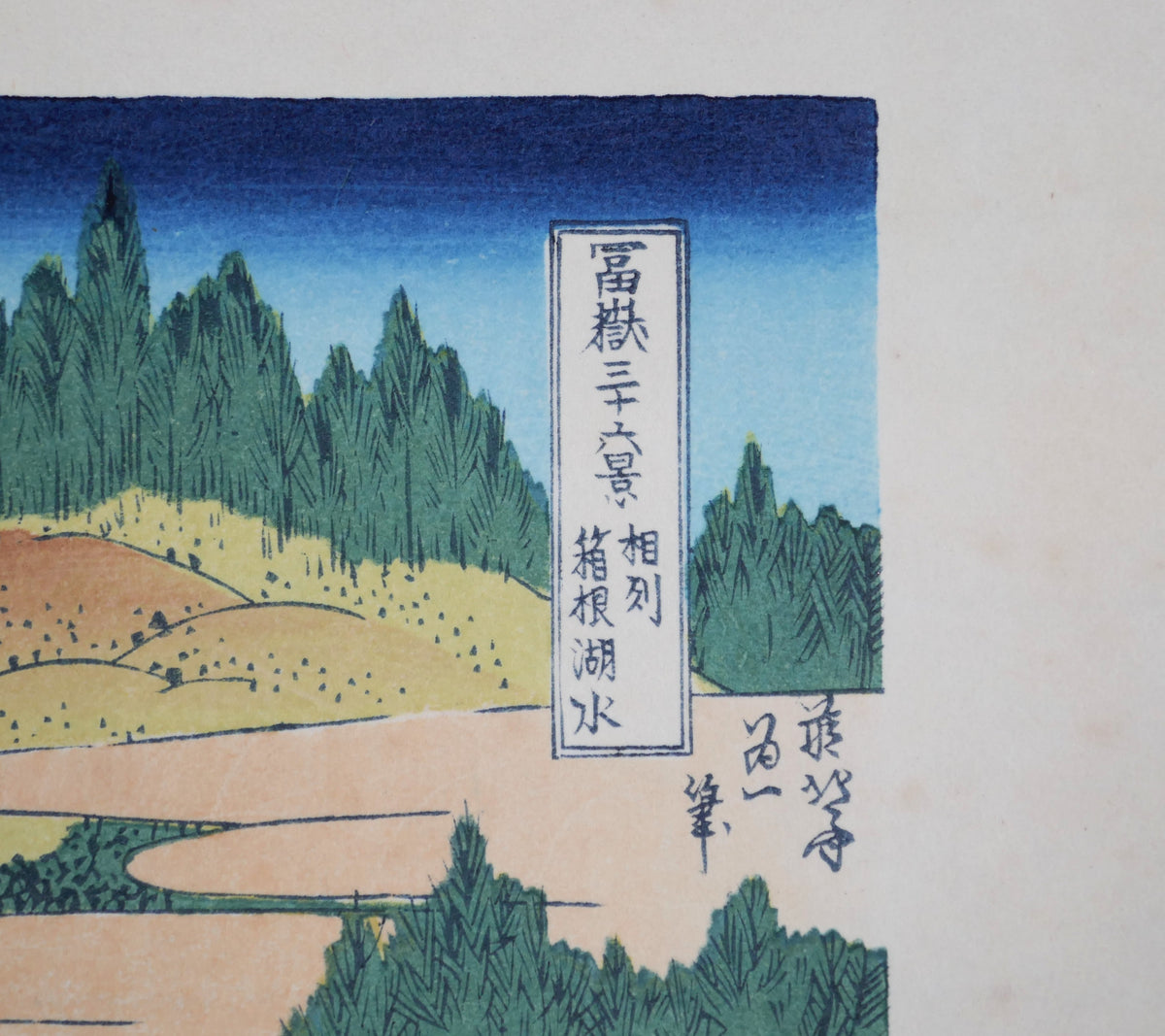 Gros plan sur le titre Sōshū Hakone kosui et la signature de Hokusai dans la série Fugaku sanjūrokkei