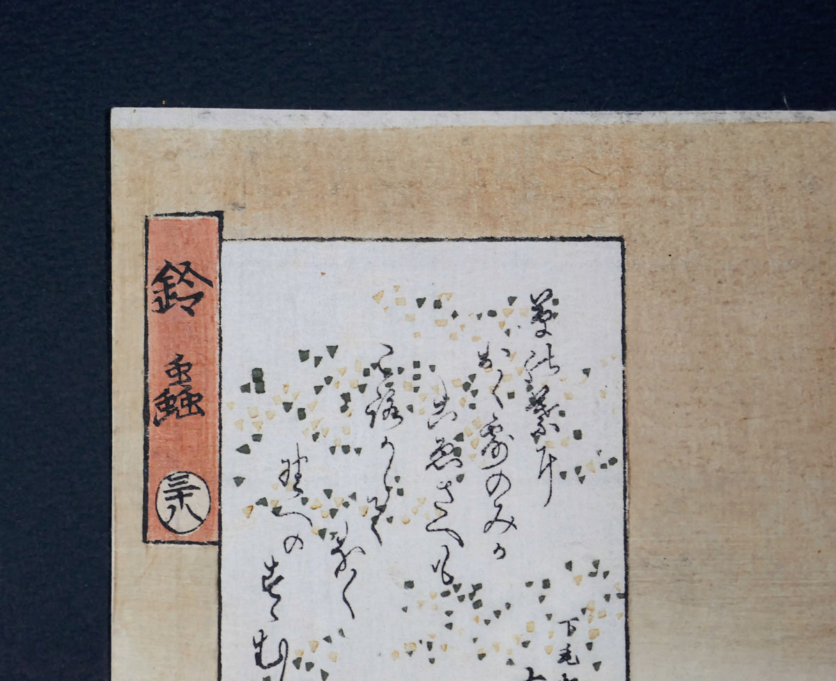 Cartouche Suzumushi, chapitre 38 du Dit du Genji, et poème kyōka sur une estampe originale de Kunisada