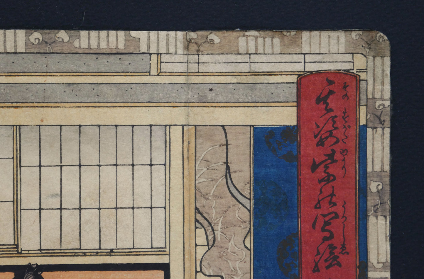 Cartouche vertical avec inscription japonaise de la série Sono sugata yukari no utsushi-e sur une estampe originale de Kunisada