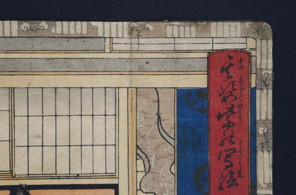 Cartouche vertical avec inscription japonaise de la série Sono sugata yukari no utsushi-e sur une estampe originale de Kunisada