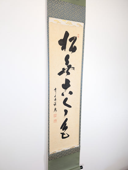 Chagake japonais signé Sekioh Osho, rouleau suspendu de cérémonie du thé avec calligraphie zen à l’encre sumi sur papier washi