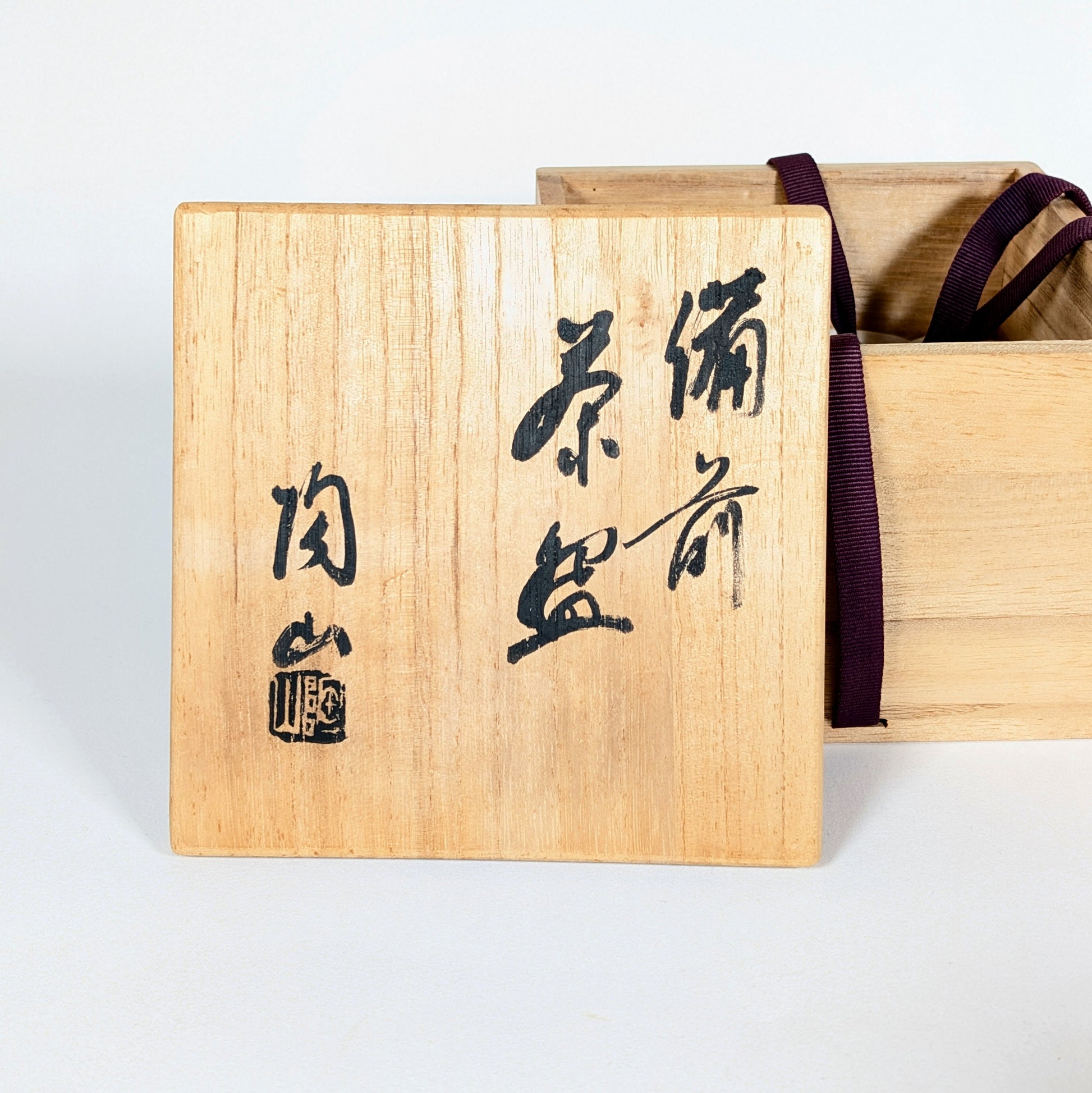 Boîte tomobako d’un chawan Bizen yaki signé Mori Tōzan, céramique japonaise époque Showa