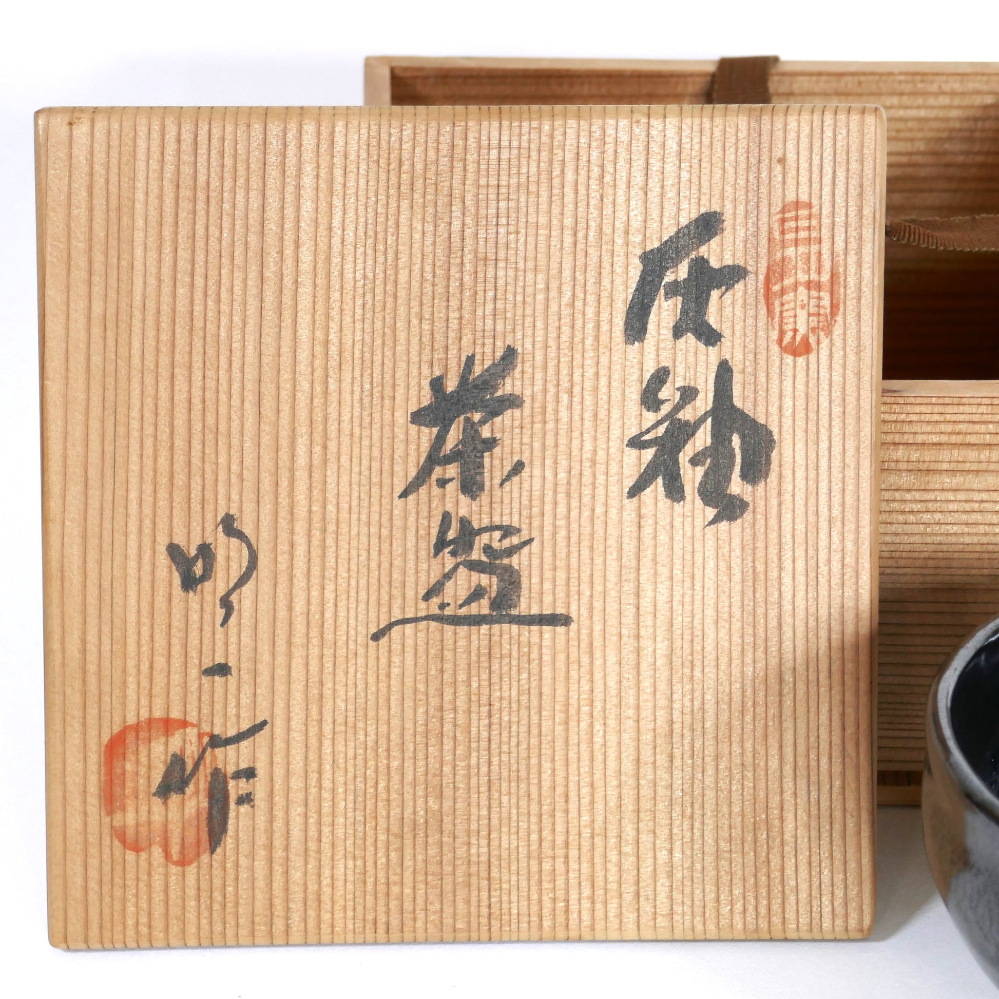 Calligraphie japonaise sur la boîte tomobako du chawan Komogai-nari, signé Taniguchi Akikazu, four Nichigetsu