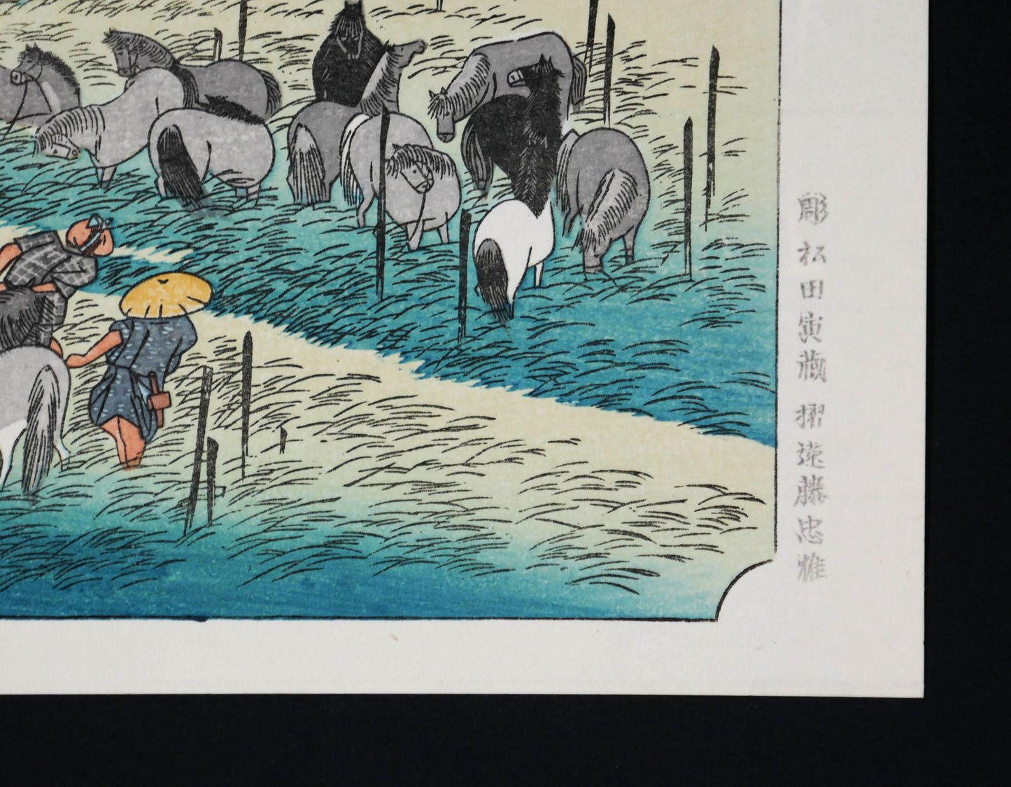Marge de l’estampe Chiryū avec mentions du graveur Matsuda Torazō et de l’imprimeur Endō Tadao, réédition Shōwa