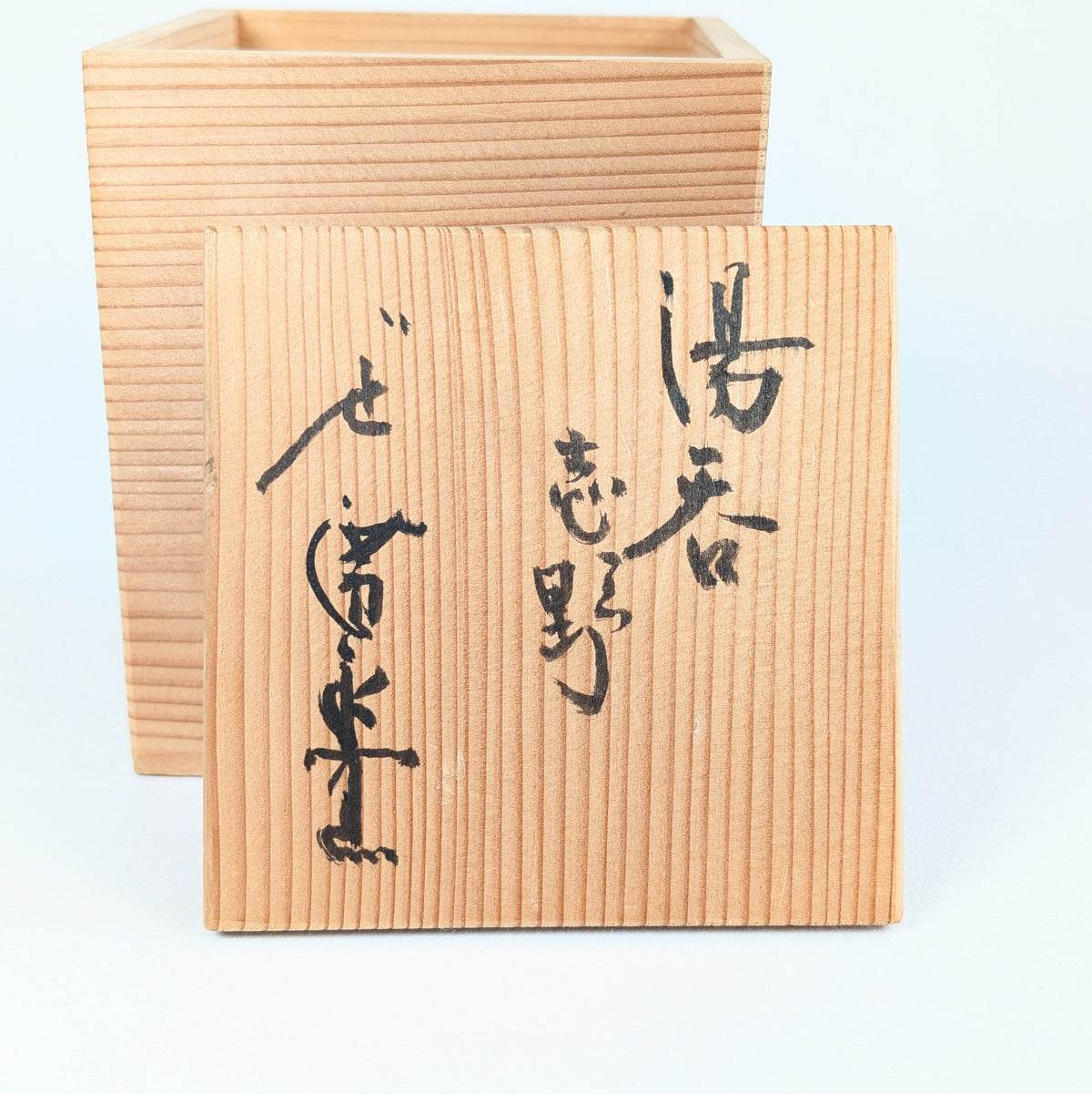 Coffret Tomobako japonais en bois avec calligraphies indiquant Shino et Hironaga-gama, atelier fondé par Kawakita Handeishi.