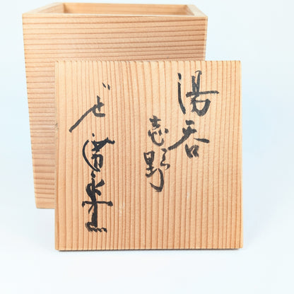 Coffret Tomobako japonais en bois avec calligraphies indiquant Shino et Hironaga-gama, atelier fondé par Kawakita Handeishi.