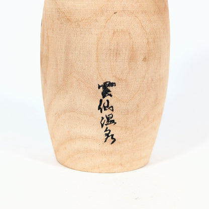 detail inscription calligraphie Unzen Onsen sur kokeshi japonaise artisanale