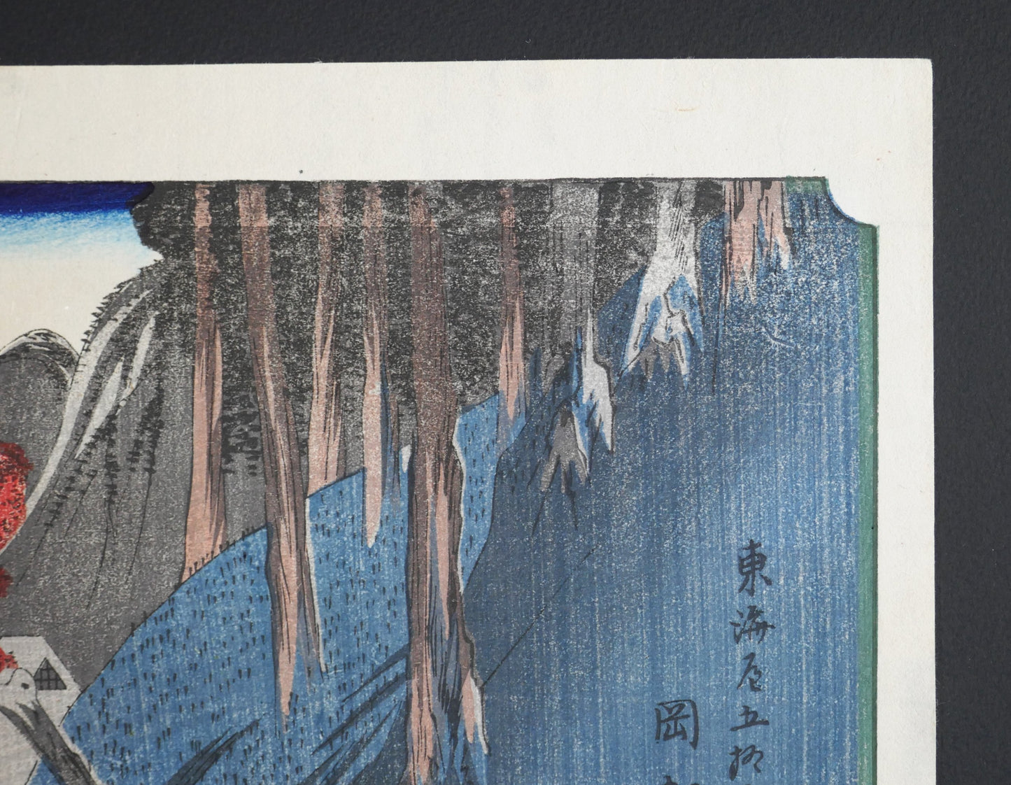 Détail de l’estampe japonaise de Hiroshige montrant le coin supérieur droit avec le début du titre vertical et des arbres de montagne - Station Okabe, série Tokaido