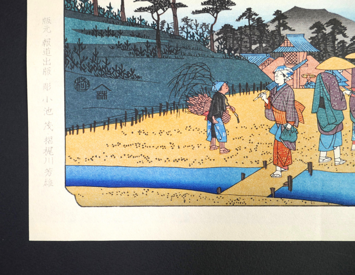 Détail des personnages et mention de l’éditeur sur estampe de Hiroshige, Kusatsu
