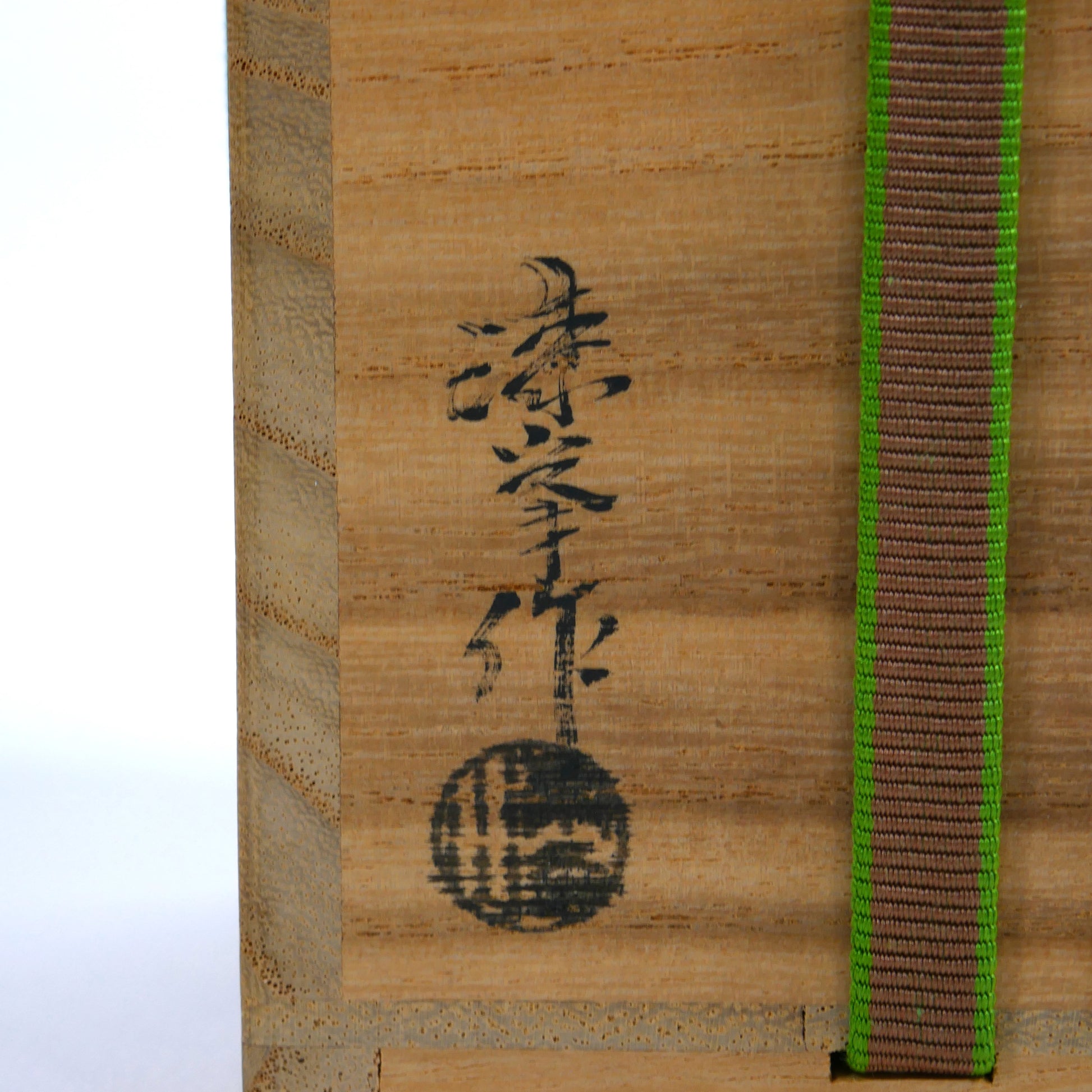 Détail de la signature calligraphiée de l'artisan Shintani Urushiho sur la boîte en bois