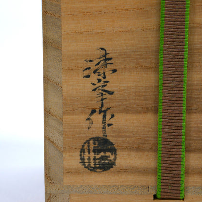 Détail de la signature calligraphiée de l'artisan Shintani Urushiho sur la boîte en bois