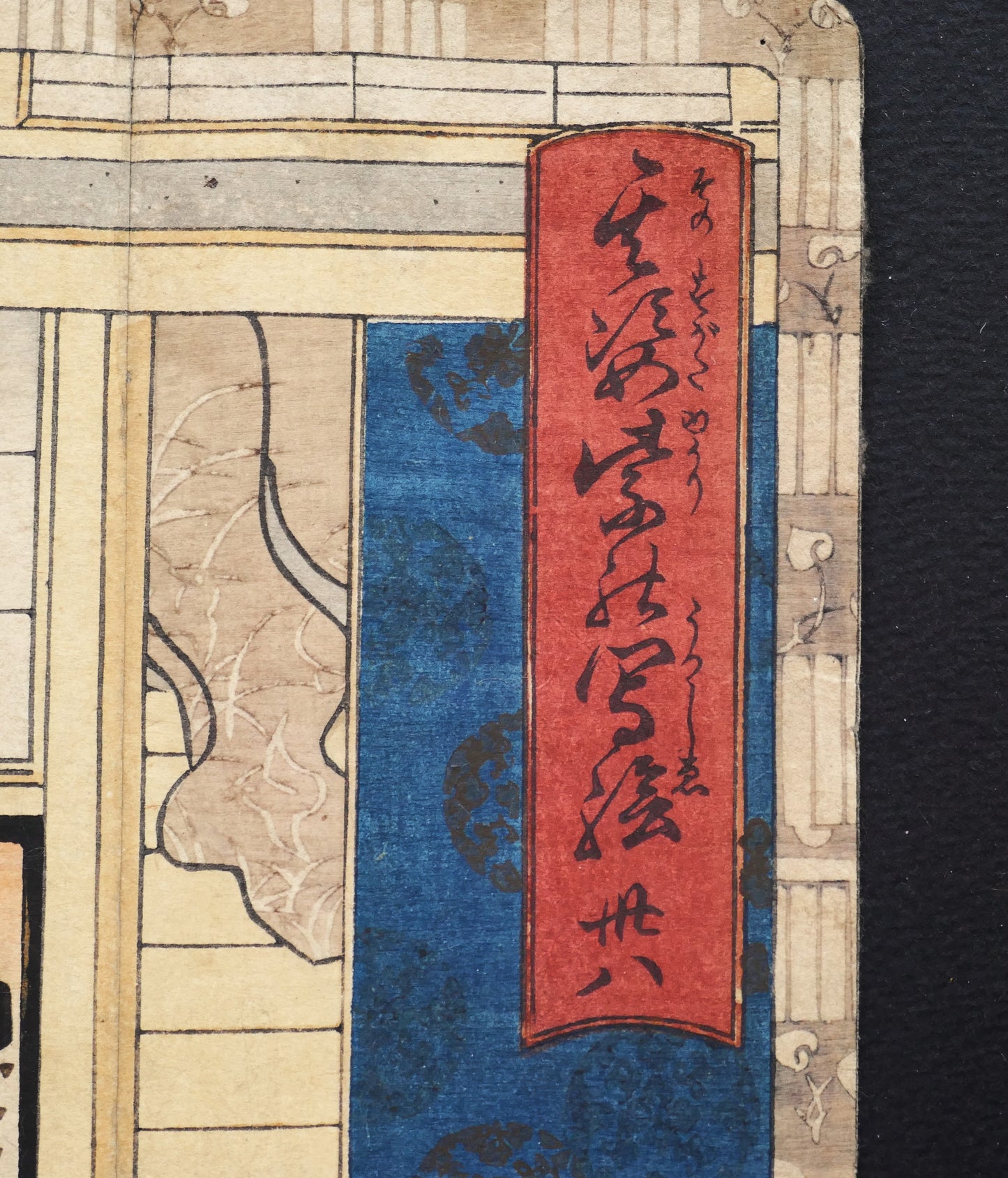 Détail du cartouche titre de la série Projections de lanterne magique de cette figure pourpre romantique n° 38, estampe Edo de Kunisada