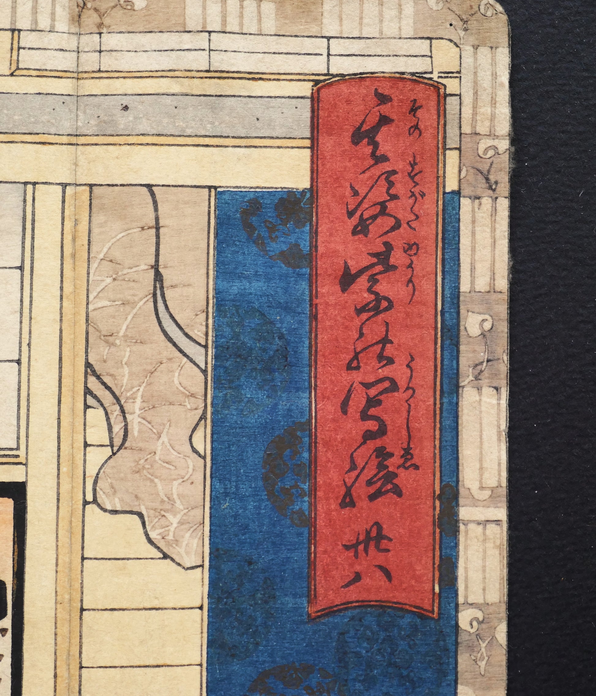 Détail du cartouche titre de la série Projections de lanterne magique de cette figure pourpre romantique n° 38, estampe Edo de Kunisada