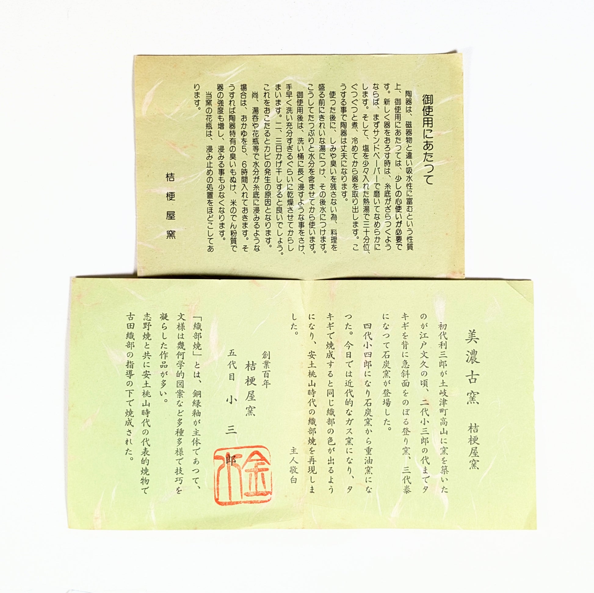 Document d’atelier Kikyōya-gama présentant l’Oribe-yaki, Kosaburō cinquième génération et l’ancien four de Mino