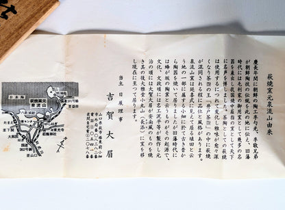 Document d’origine du four Senryūzan expliquant la tradition Hagi-yaki et le travail du potier Yoshiga Taiga