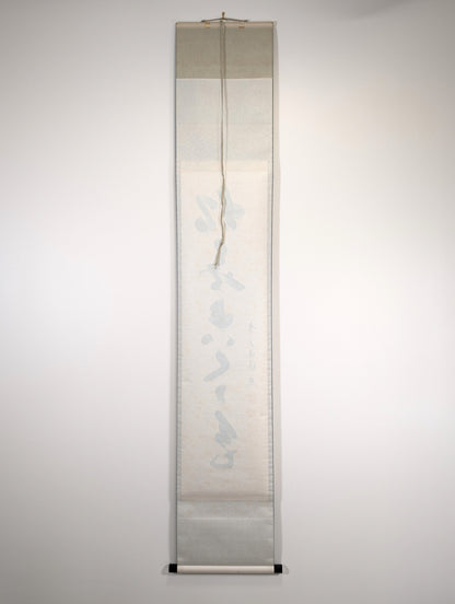 Dos du kakejiku japonais montrant le papier washi, le cordon kakehimo et la calligraphie zen visible en transparence