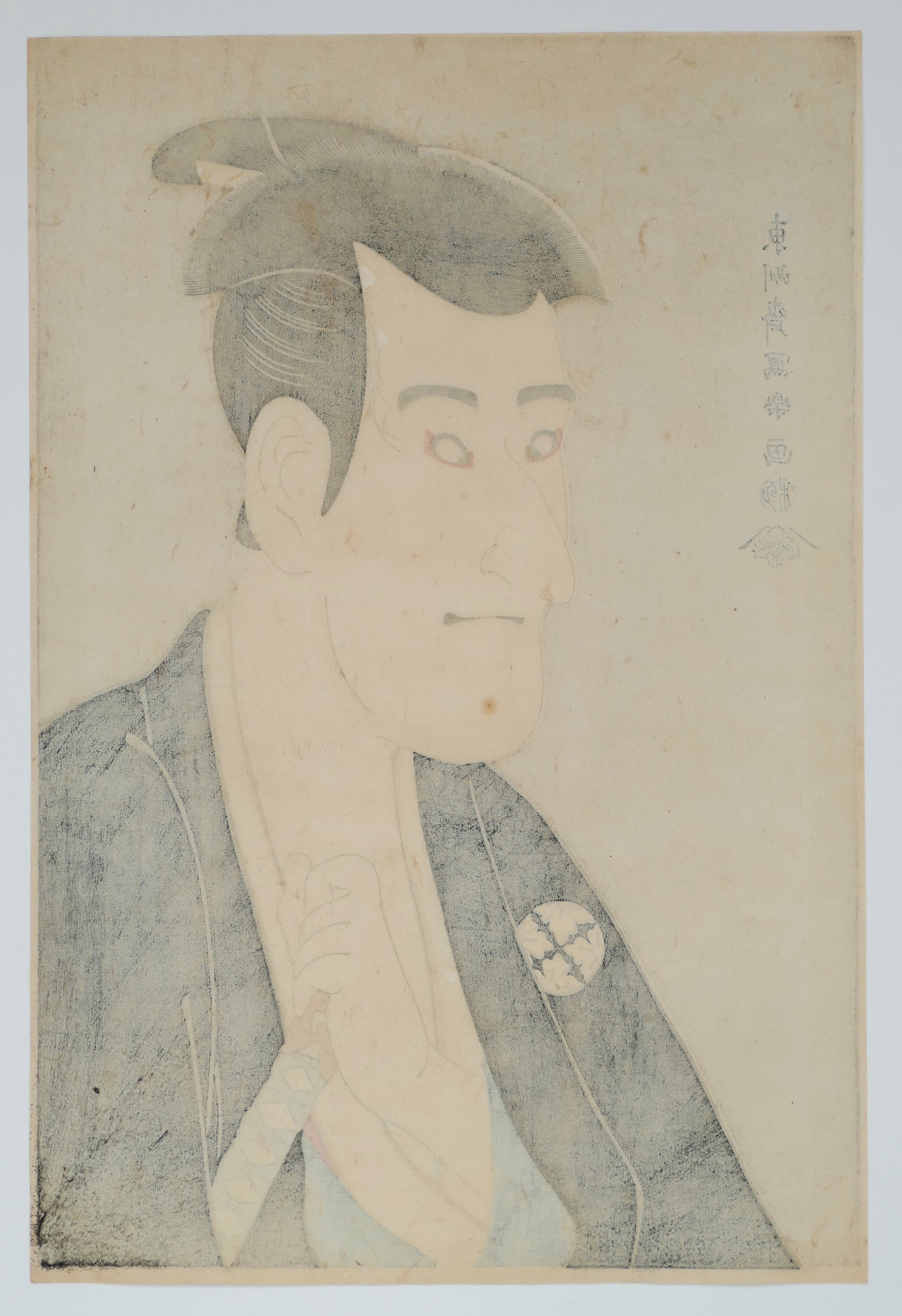 Verso de l’estampe japonaise représentant Ichikawa Komazō III dans le rôle de Shiga Daishichi, œuvre de Sharaku.