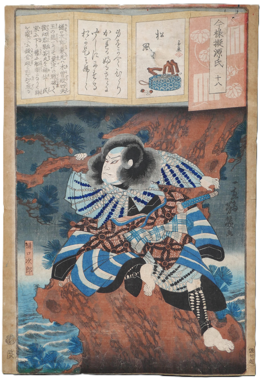 Détourage de l’estampe de Yoshiiku montrant le guerrier Higuchi Jirō Kanemitsu, série Imayō Nazorae Genji, chapitre Matsukaze, 1863.