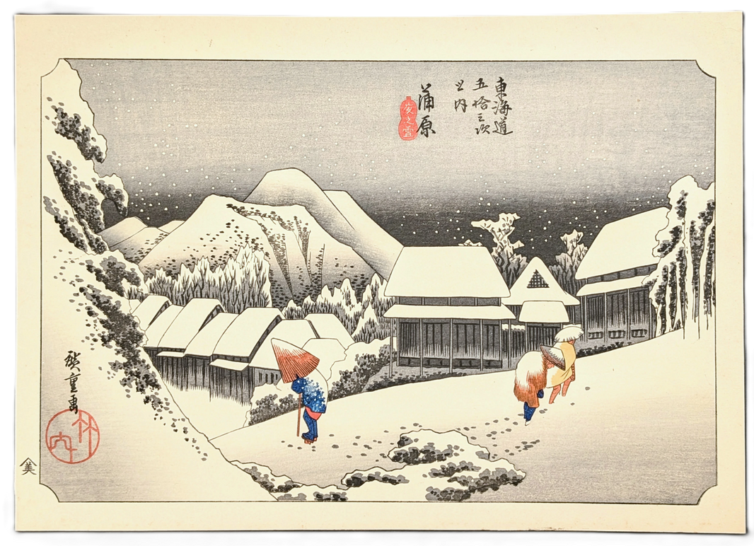 Estampe japonaise Ukiyo-e Hiroshige Kanbara Yoru no Yuki, scène hivernale de nuit sur la route du Tōkaidō, série les 53 stations du Tōkaidō